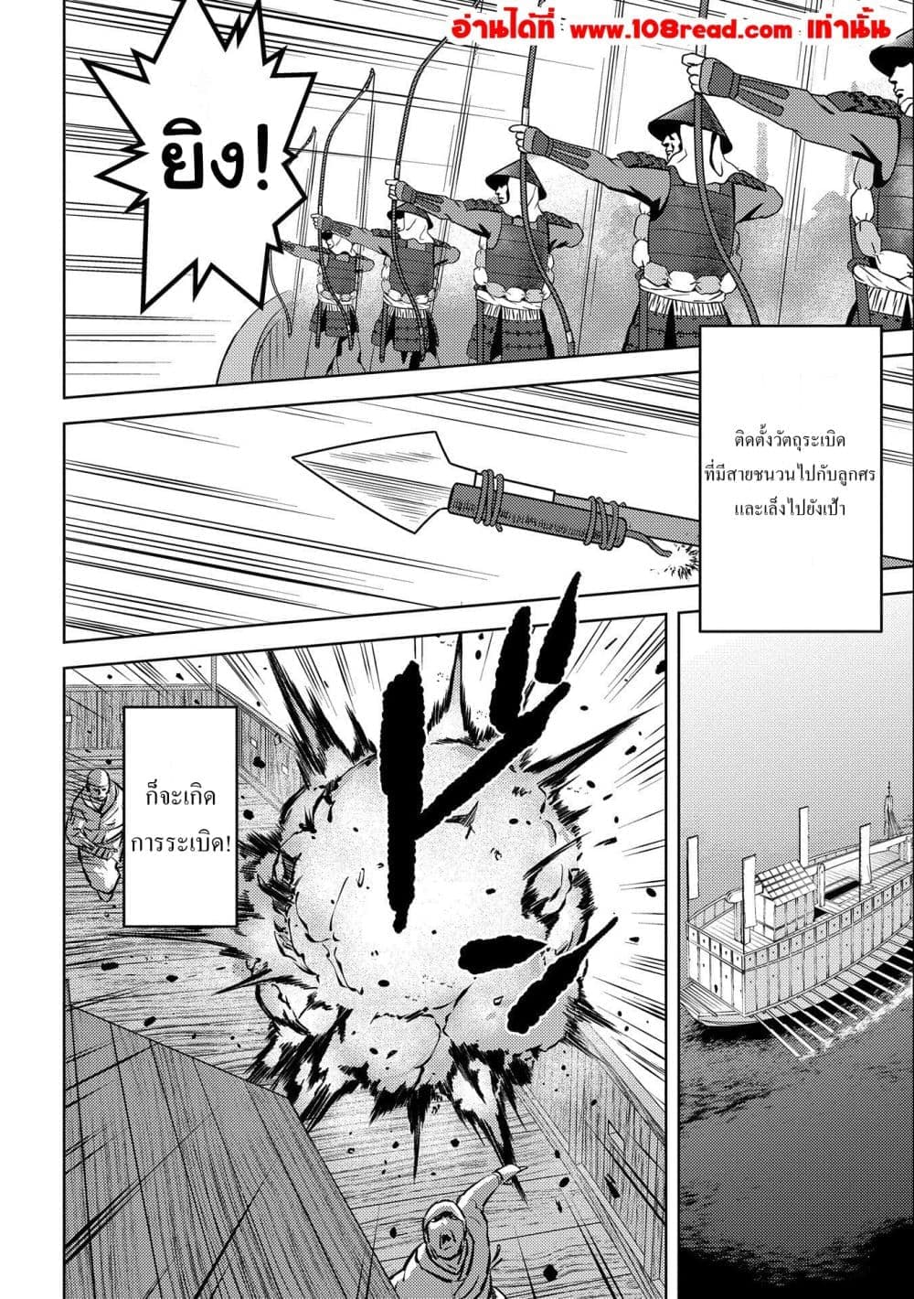 Deaimon page 1