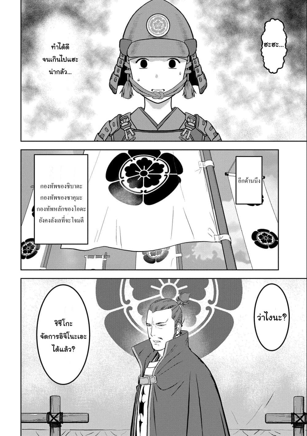 Deaimon page 5