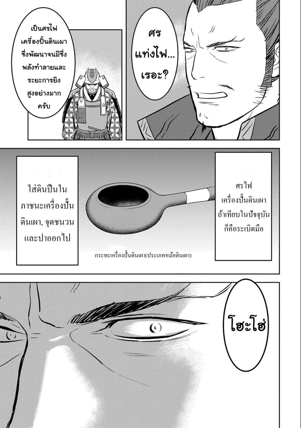 Deaimon page 6