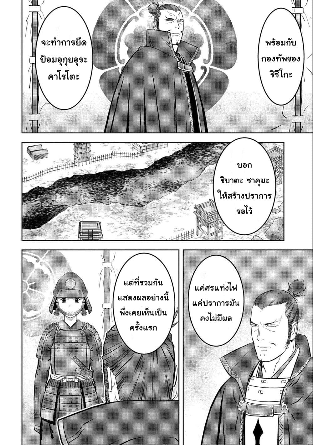 Deaimon page 7