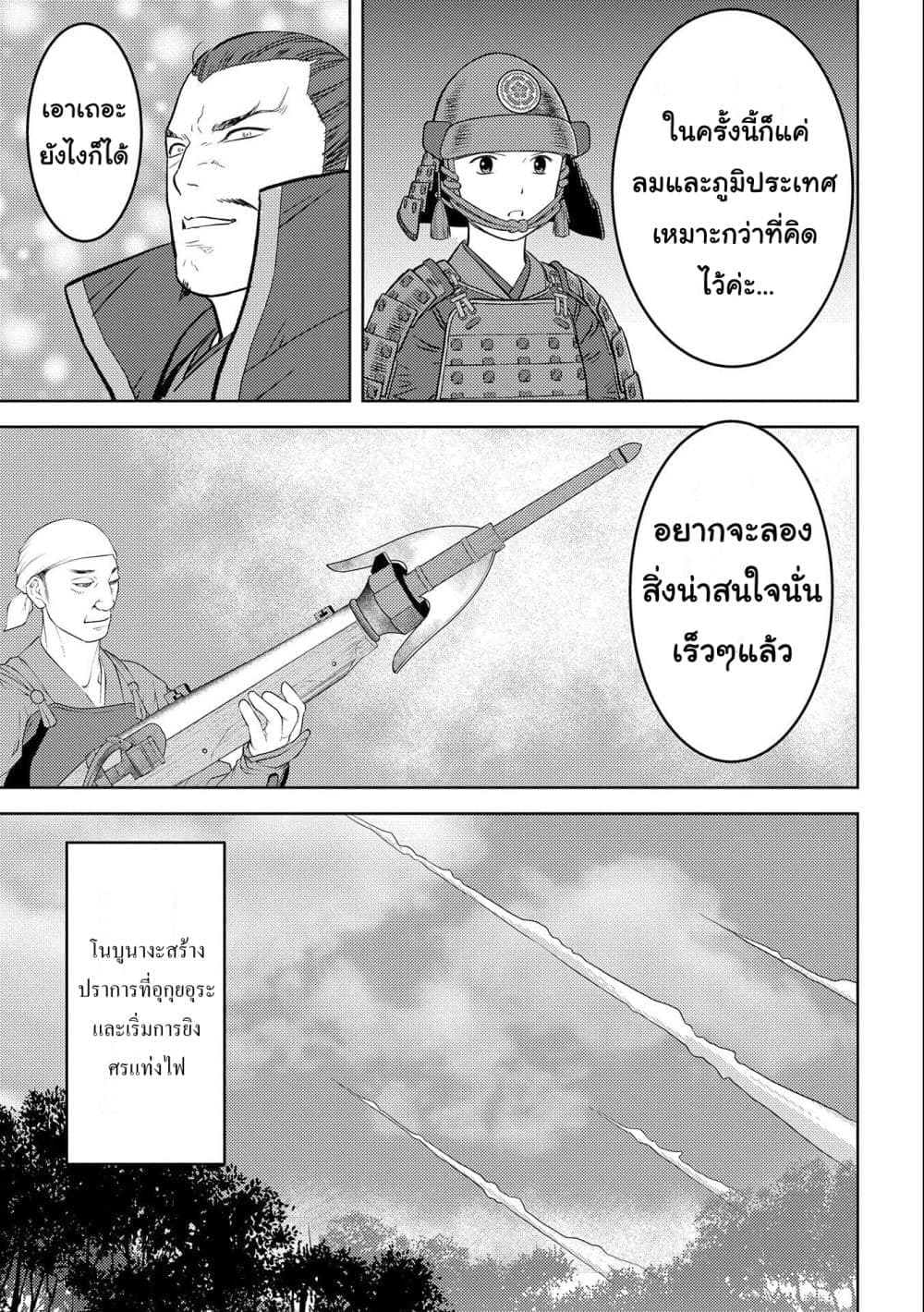 Deaimon page 8
