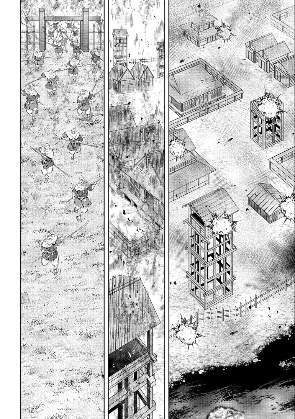 Deaimon page 9