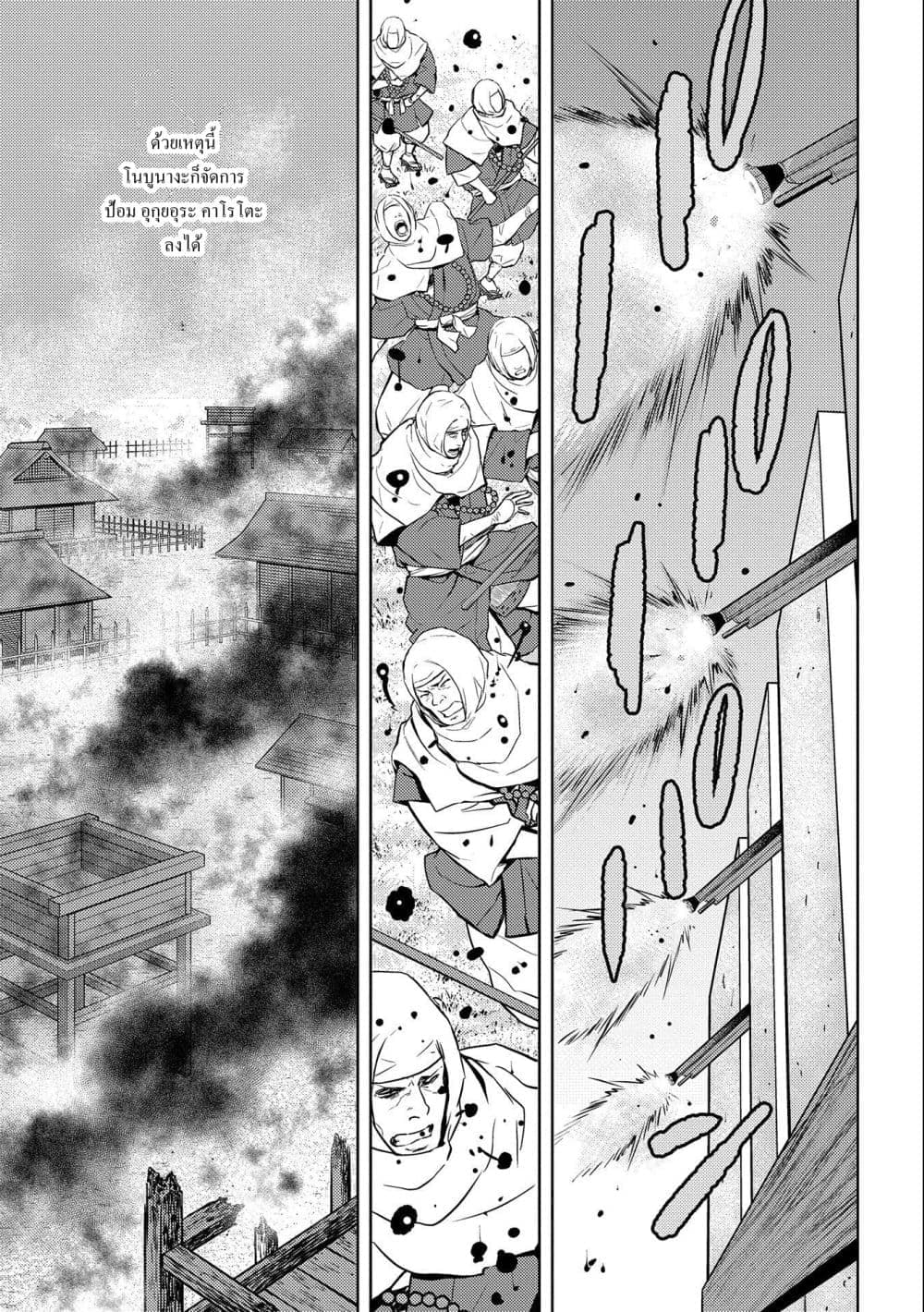 Deaimon page 10