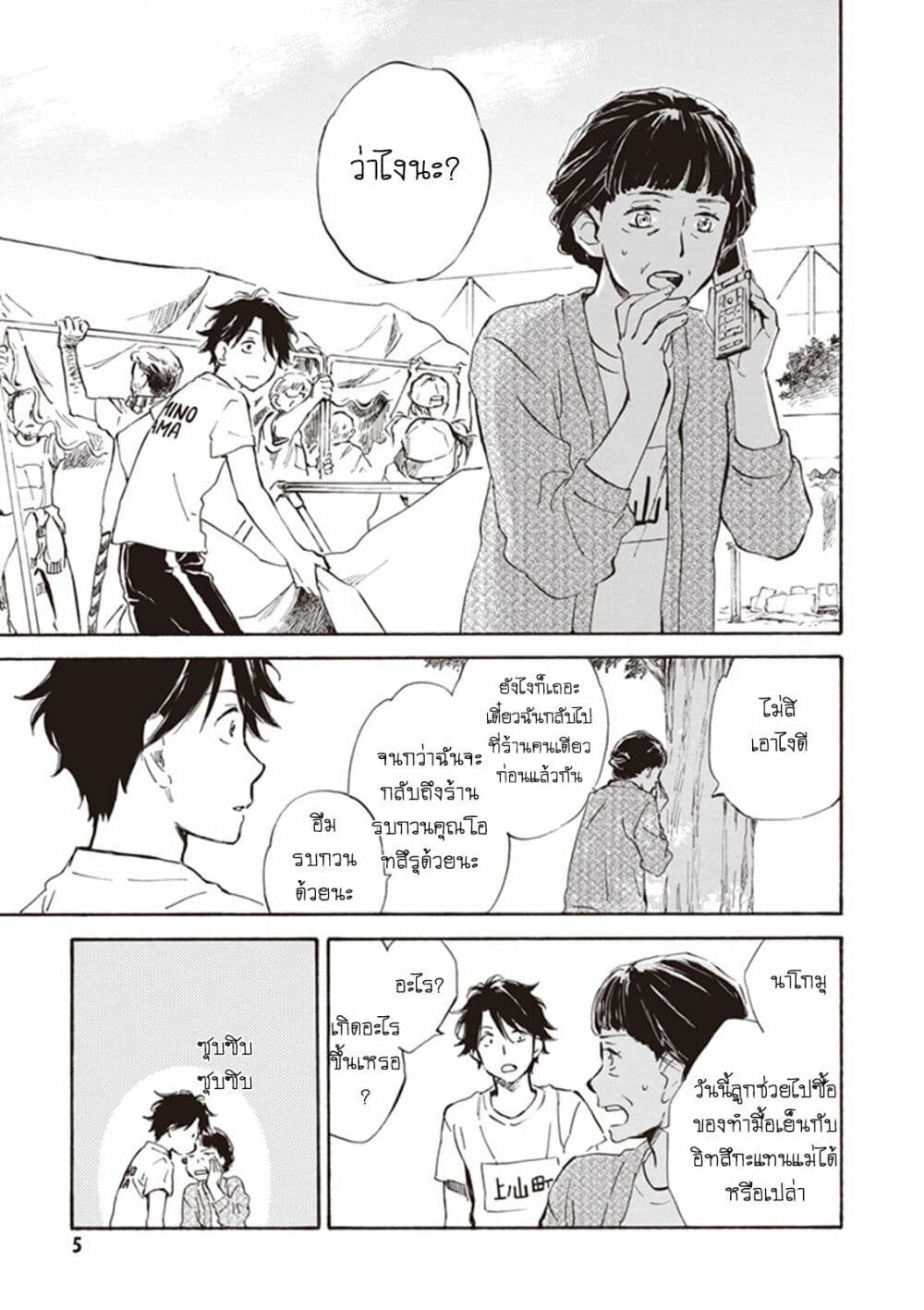 Deaimon page 4