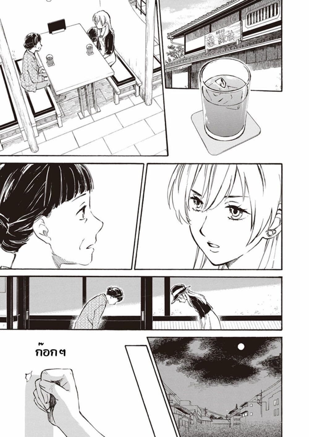 Deaimon page 6
