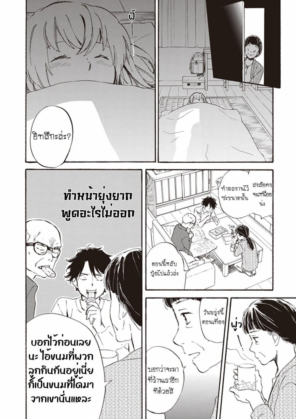 Deaimon page 7