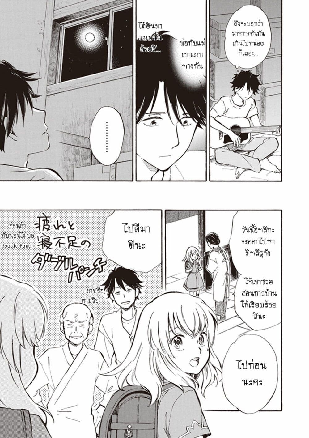 Deaimon page 8