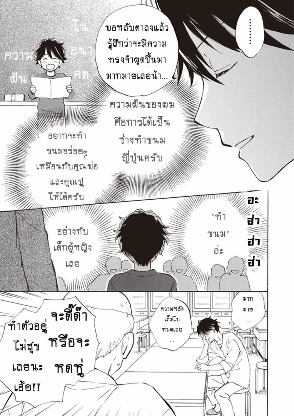 Deaimon page 3