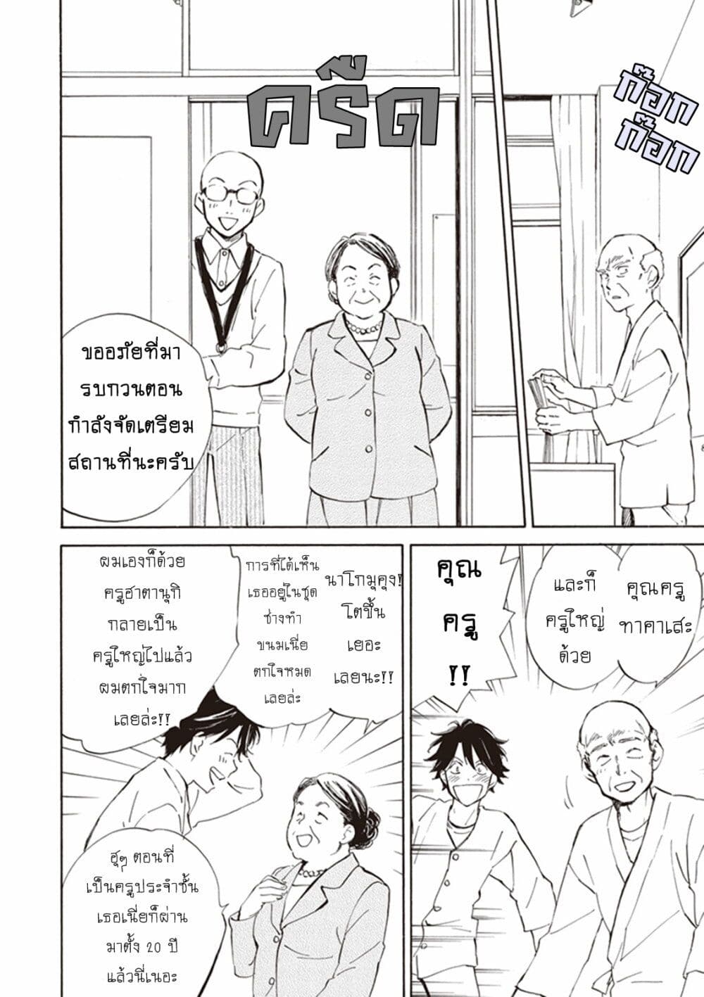 Deaimon page 4