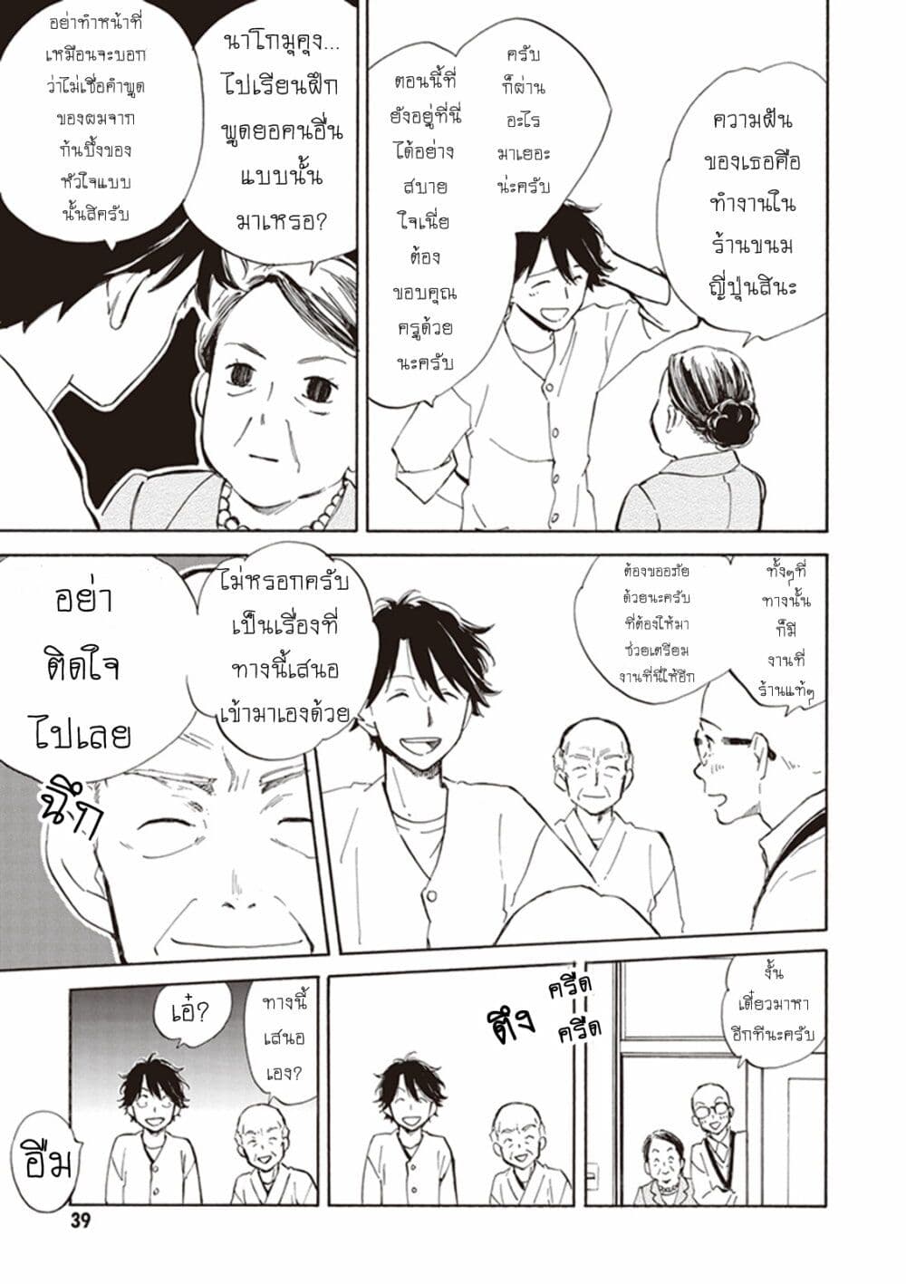 Deaimon page 5