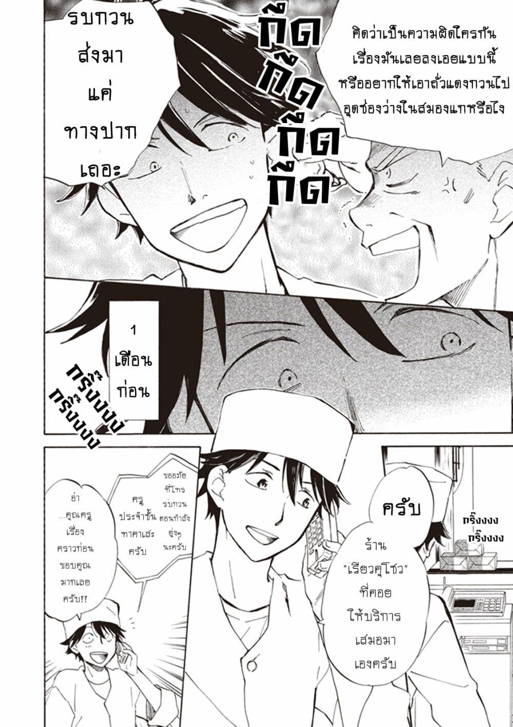 Deaimon page 6