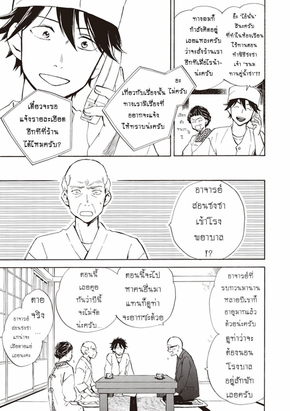 Deaimon page 7