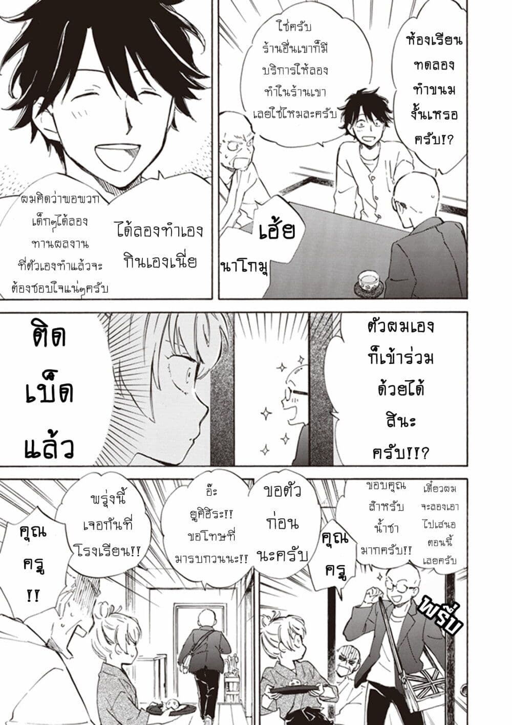 Deaimon page 9