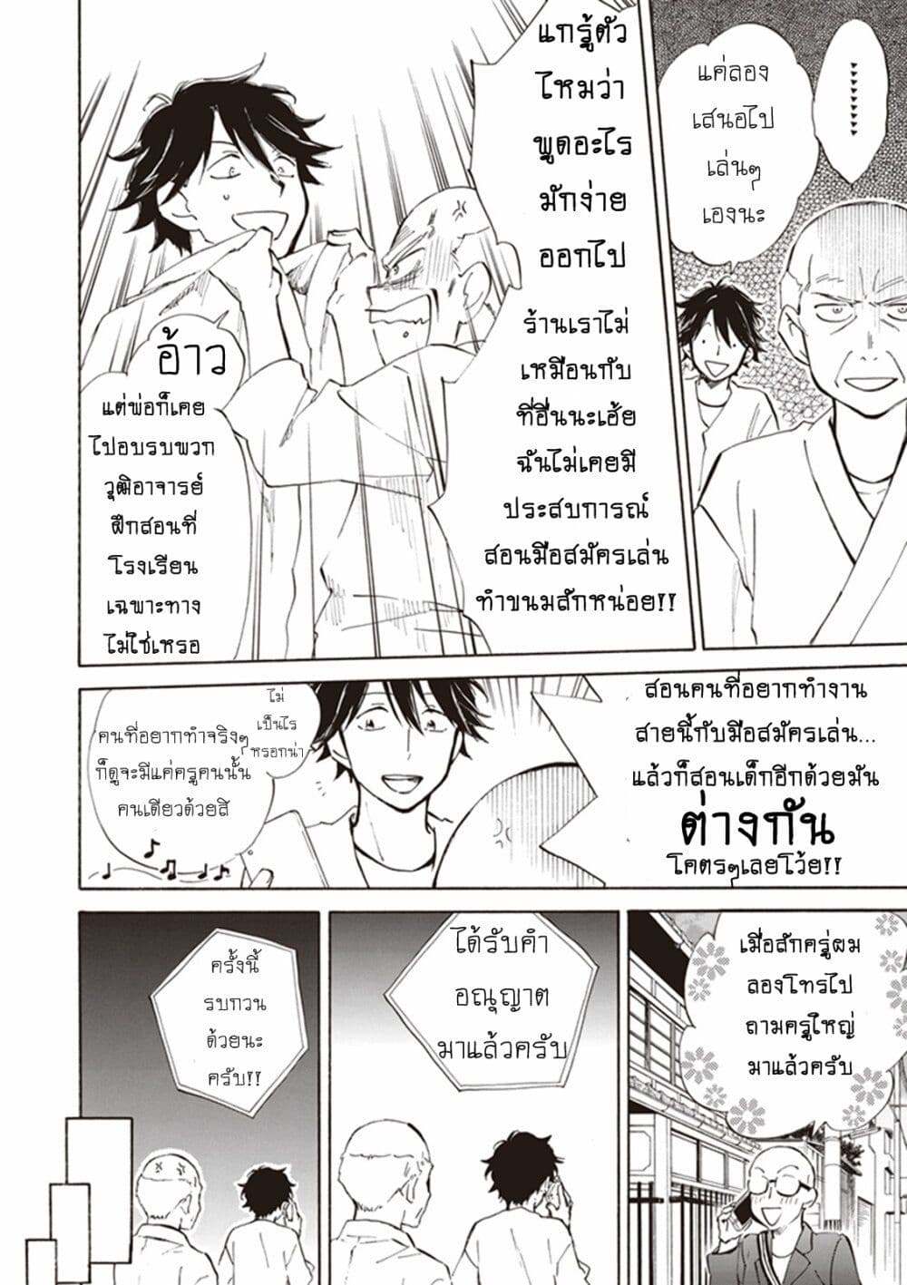 Deaimon page 10