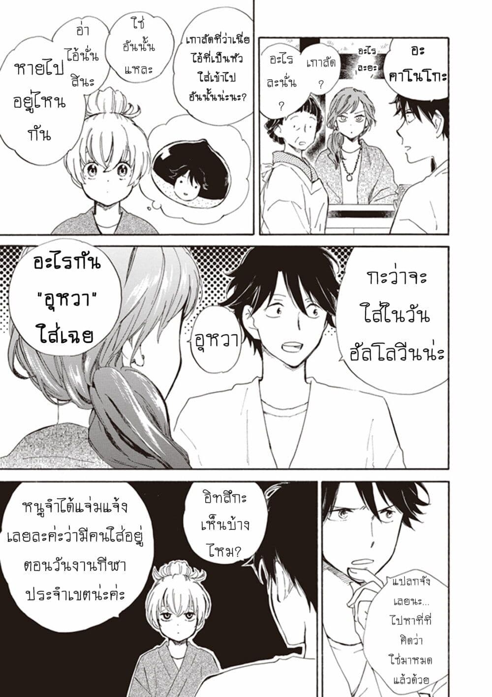 Deaimon page 5