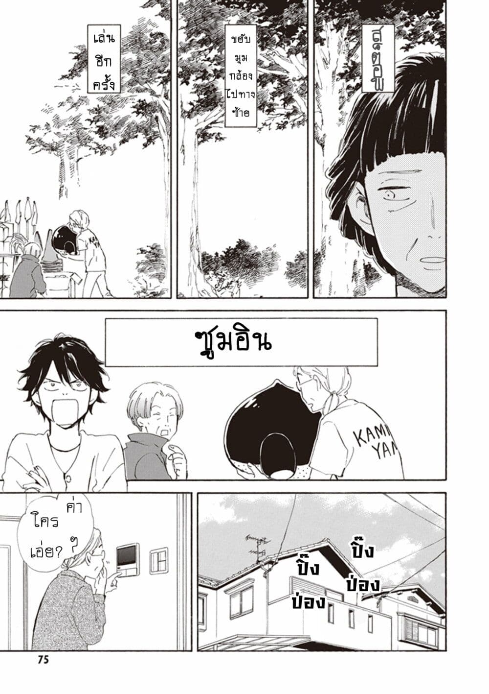 Deaimon page 7