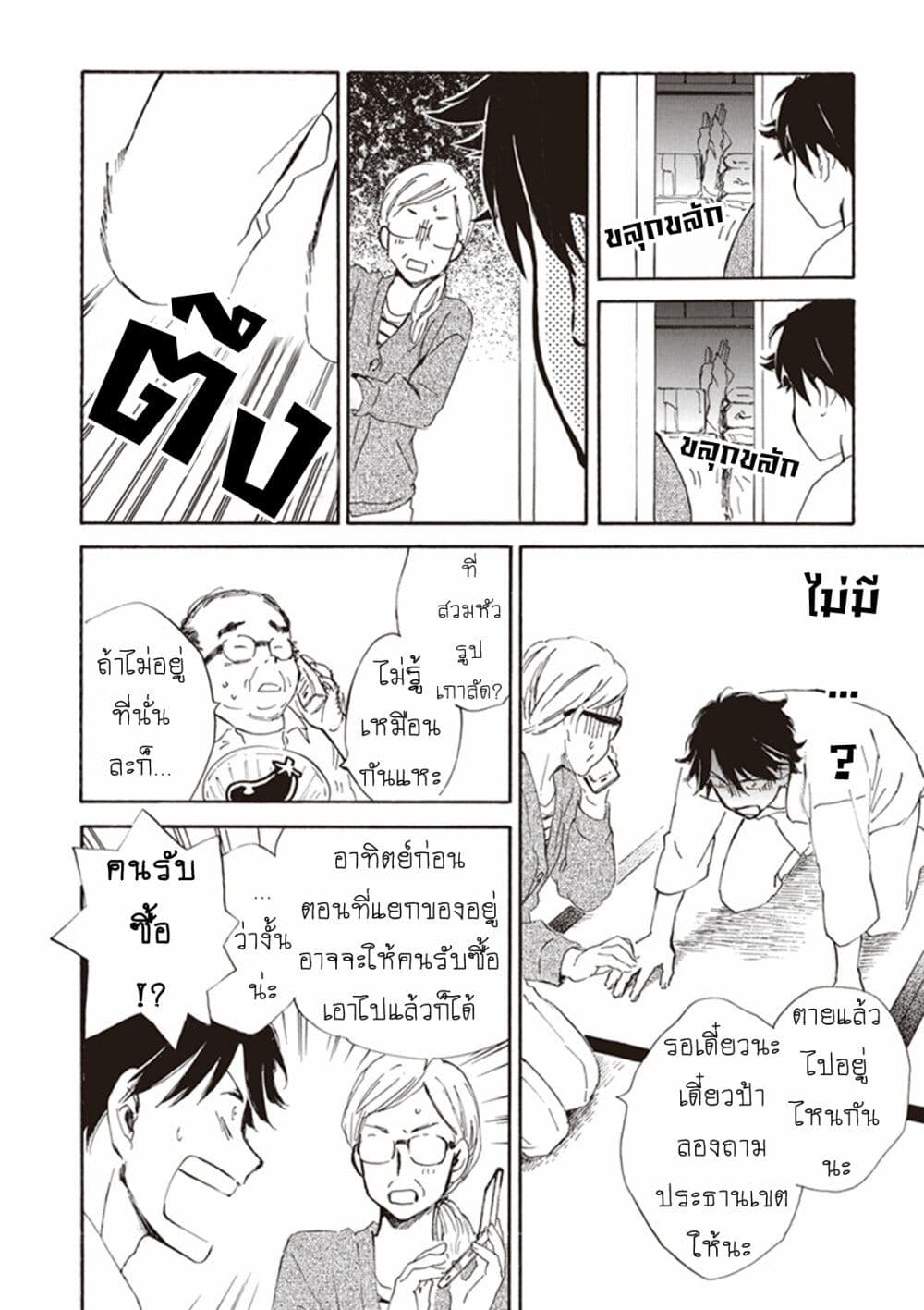 Deaimon page 10