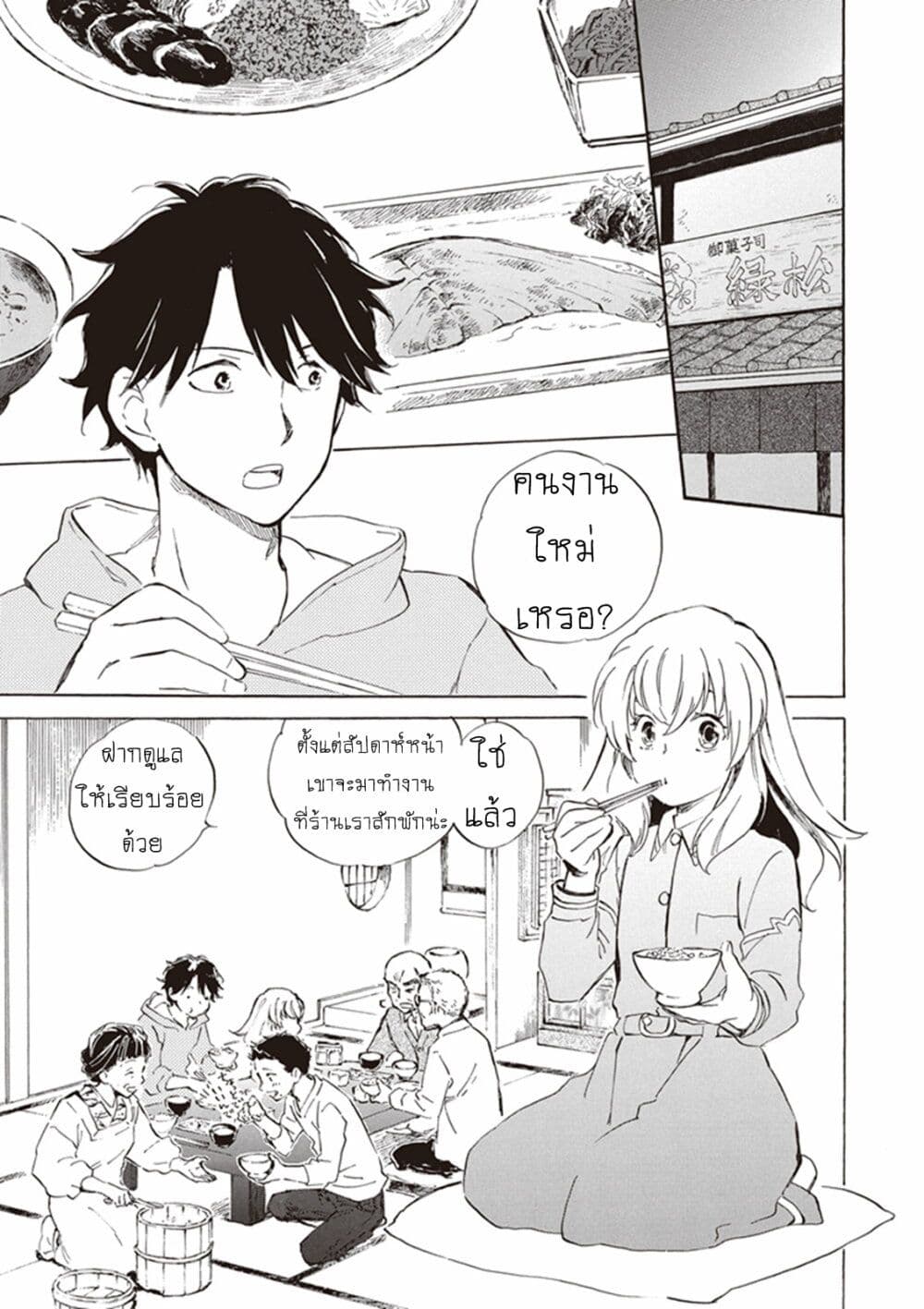 Deaimon page 3