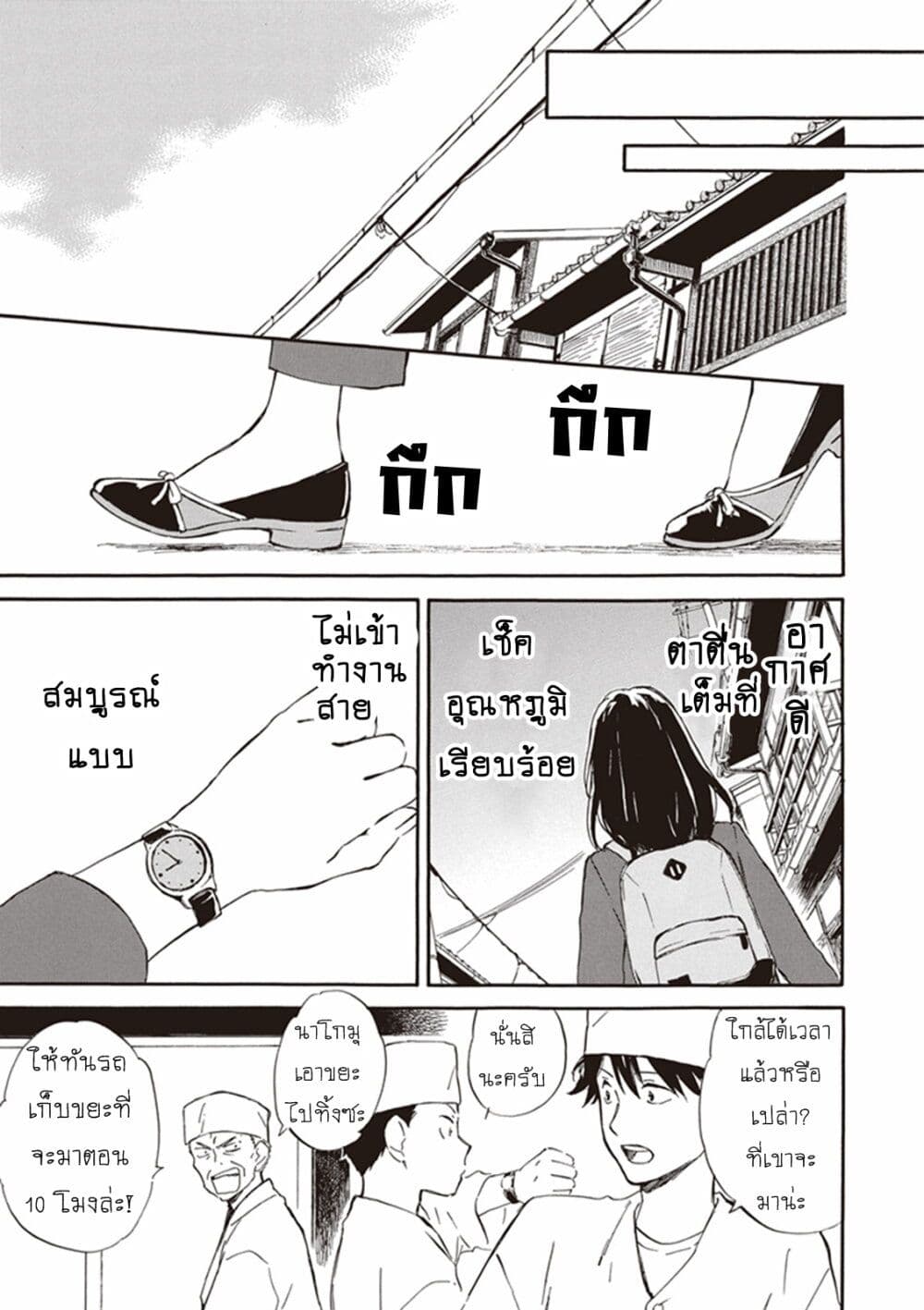 Deaimon page 5