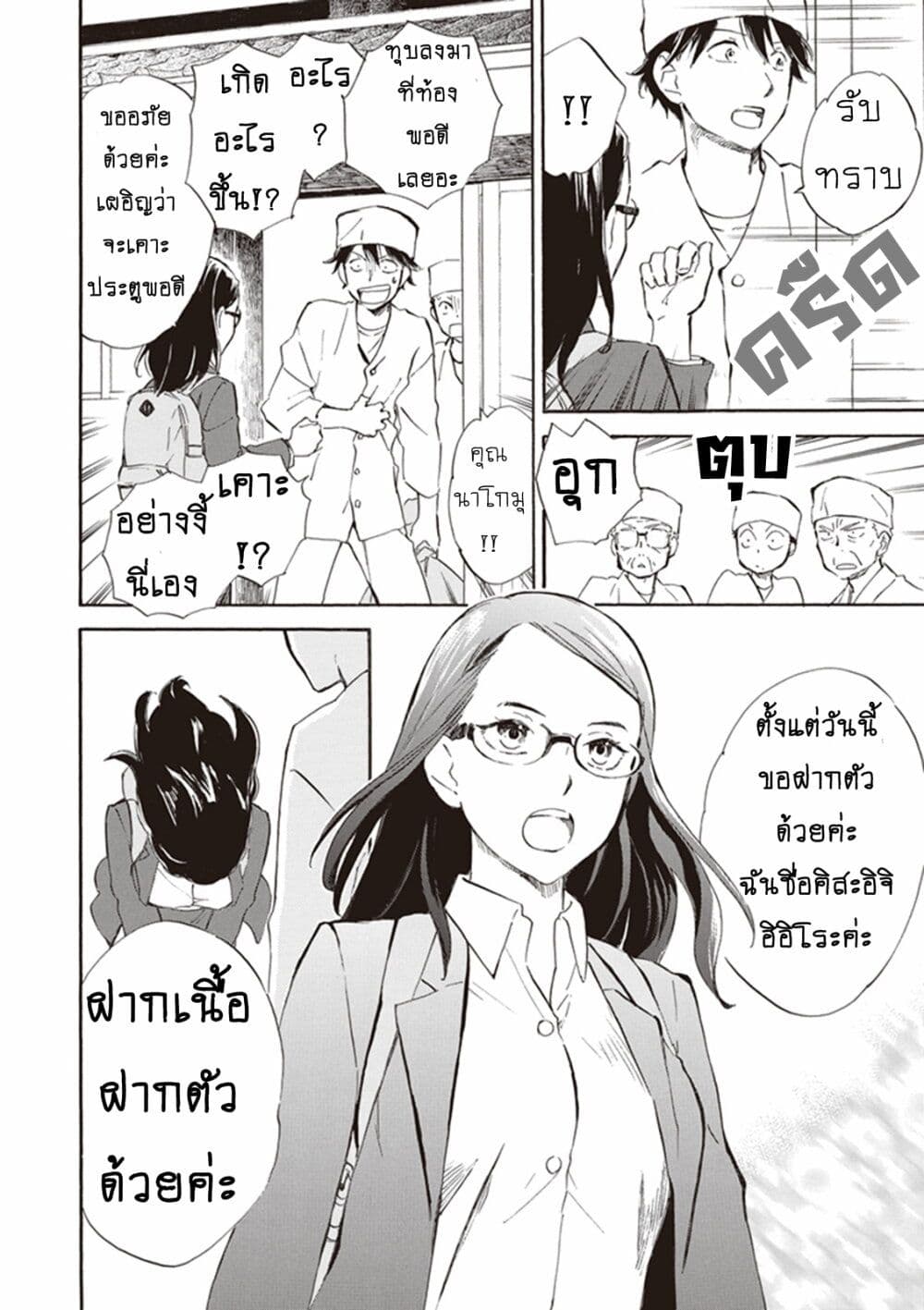 Deaimon page 6