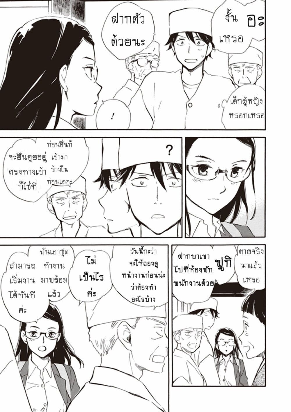 Deaimon page 7