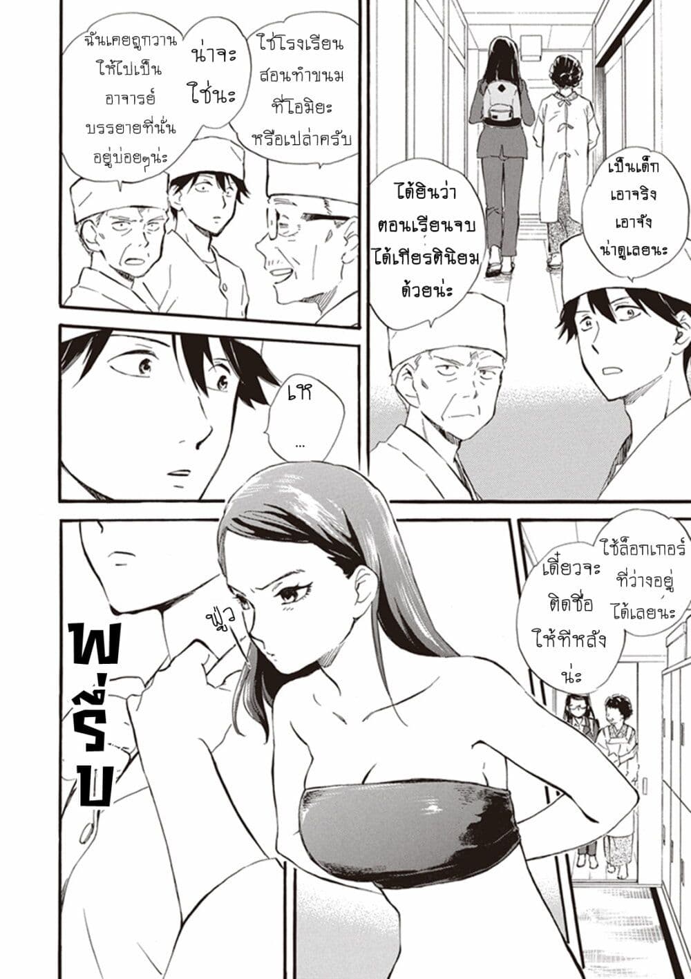 Deaimon page 8
