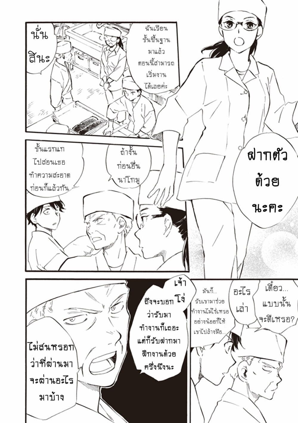 Deaimon page 10