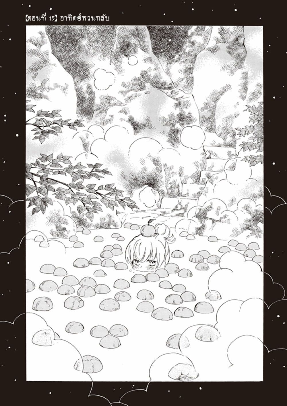 Deaimon page 1