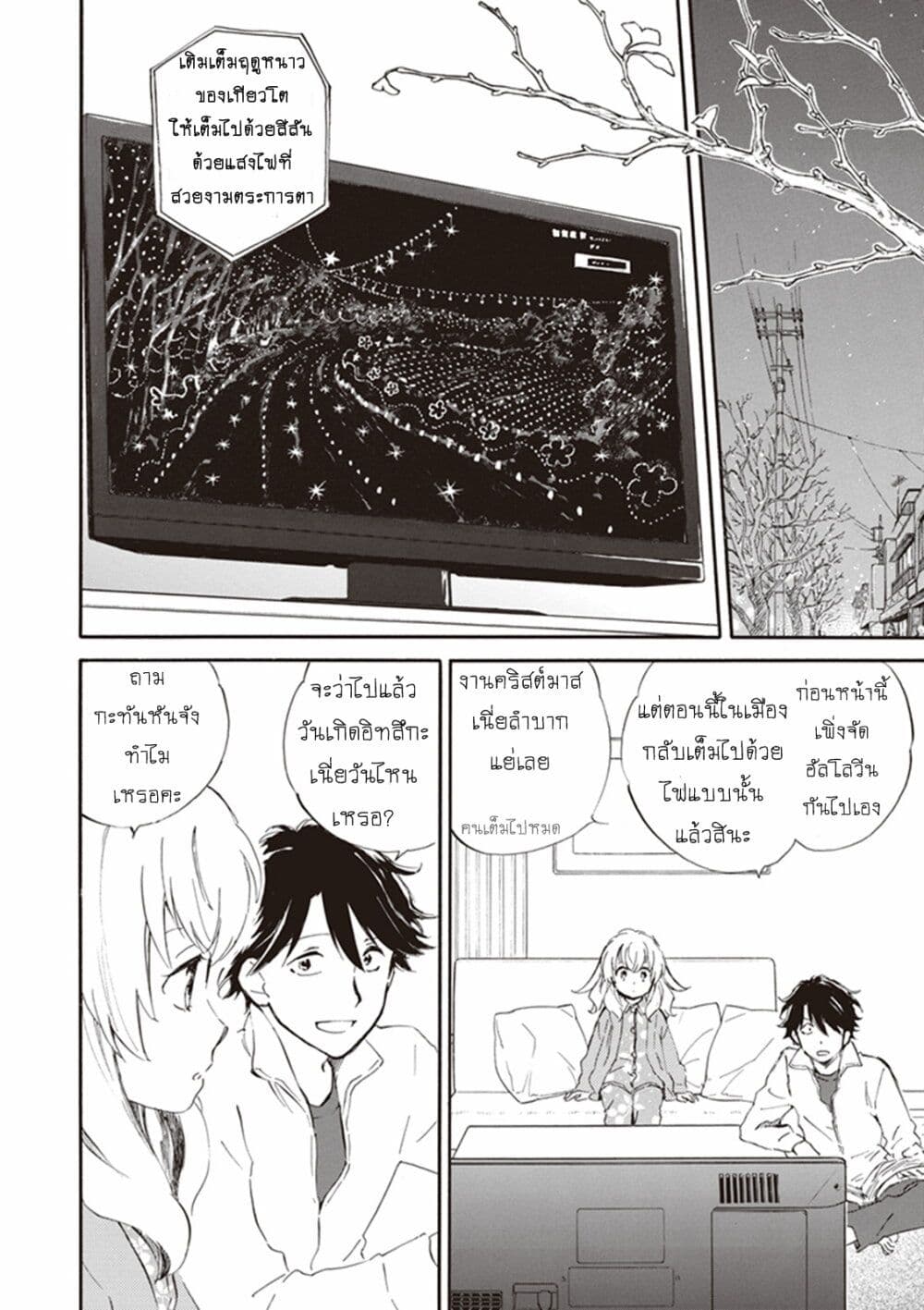 Deaimon page 2