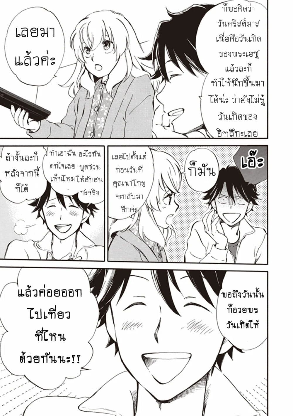 Deaimon page 3