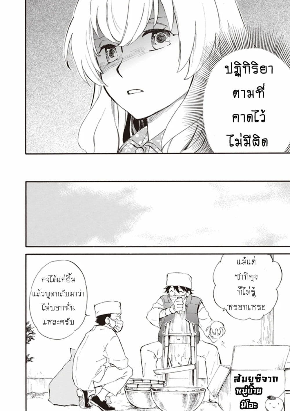 Deaimon page 4