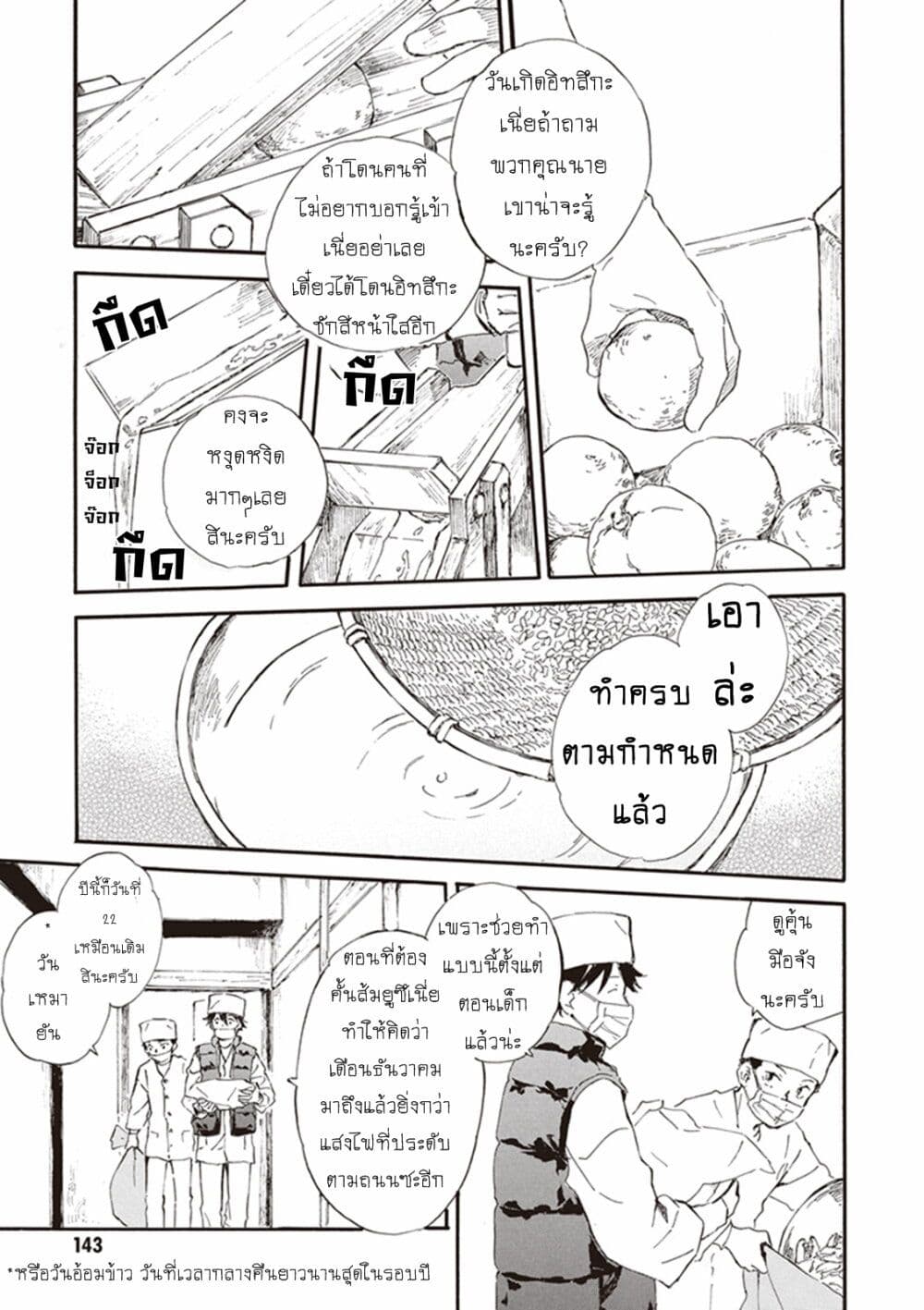 Deaimon page 5