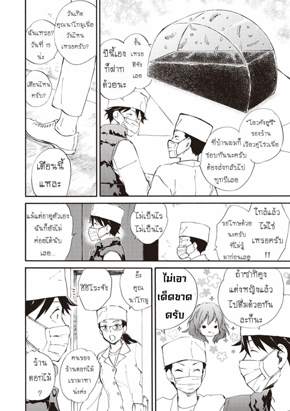 Deaimon page 6