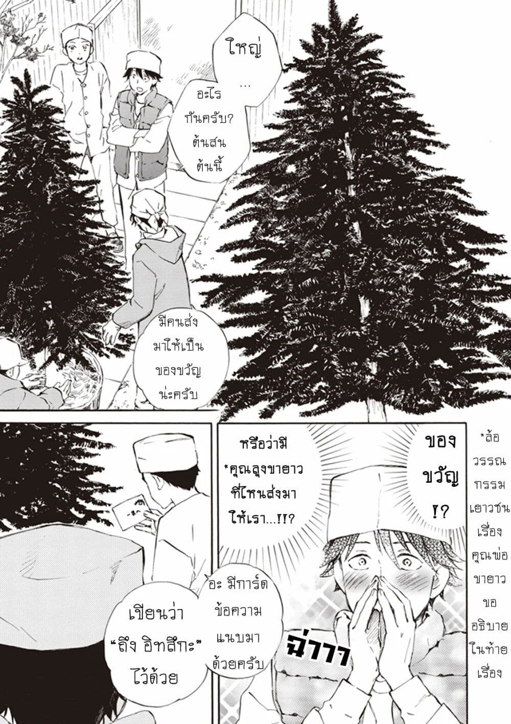 Deaimon page 7