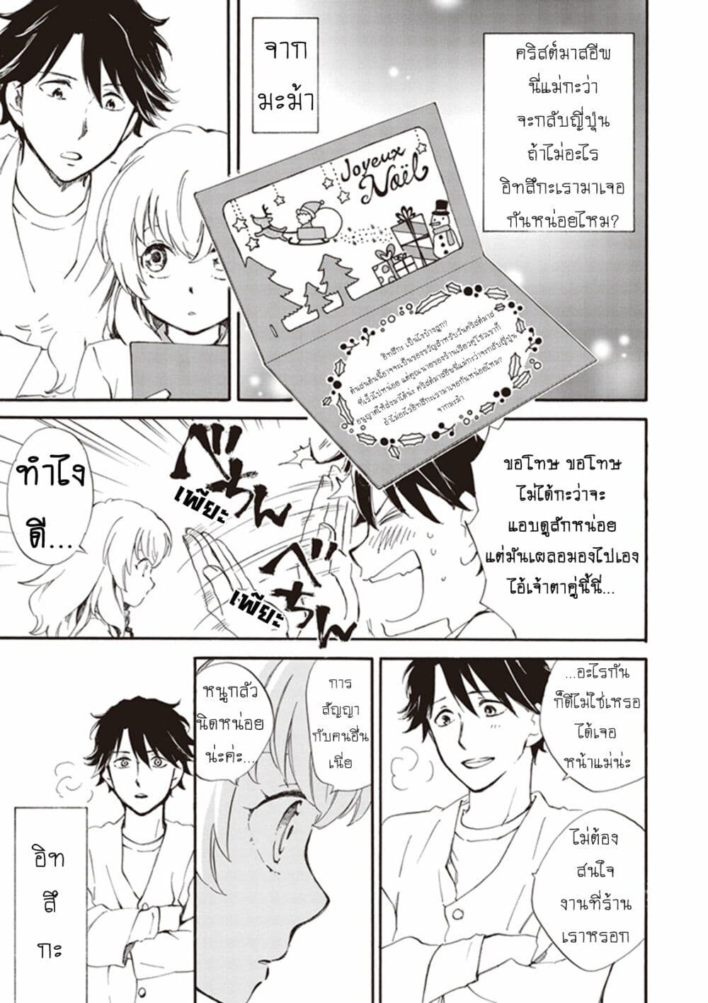 Deaimon page 9