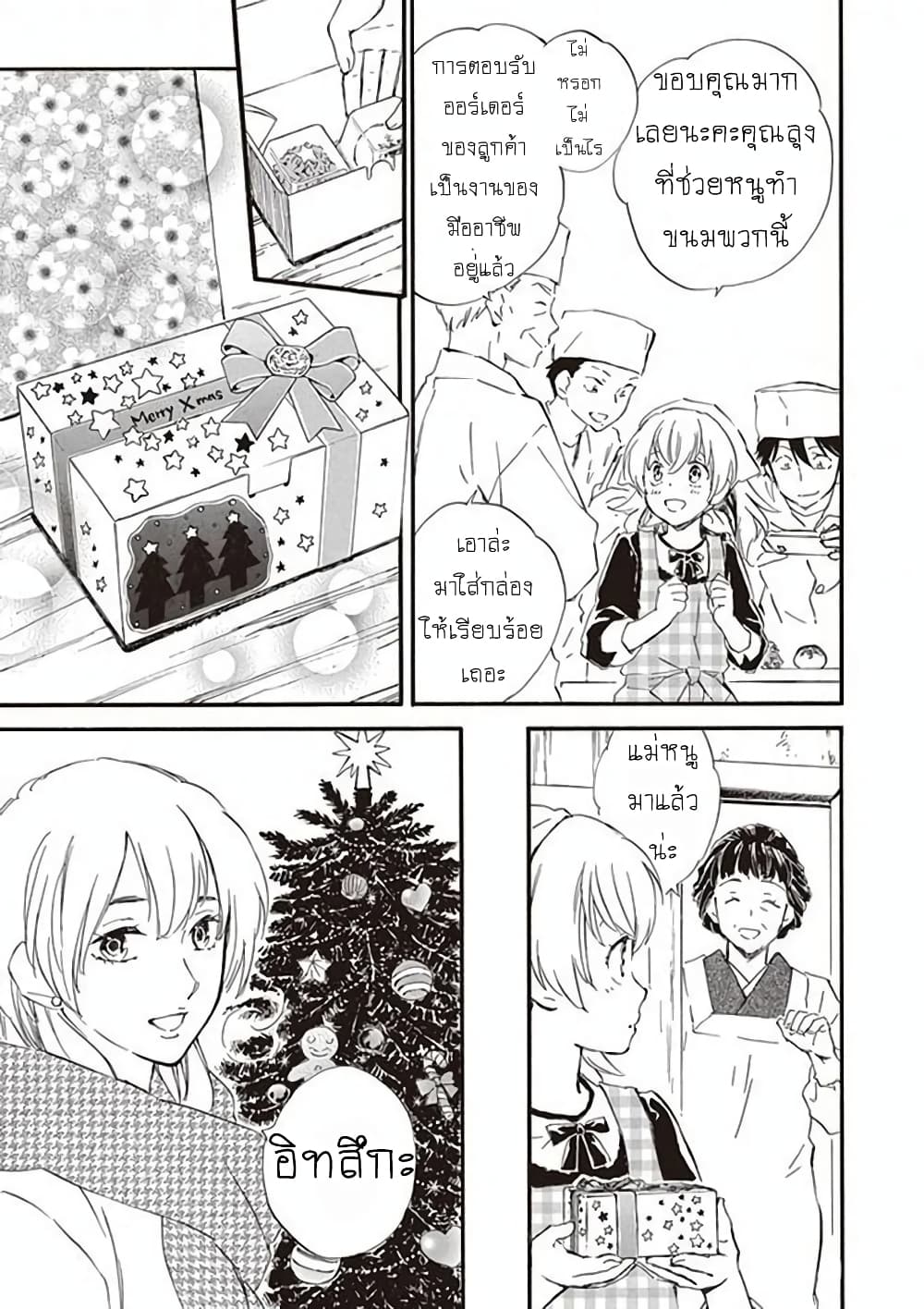Deaimon page 4