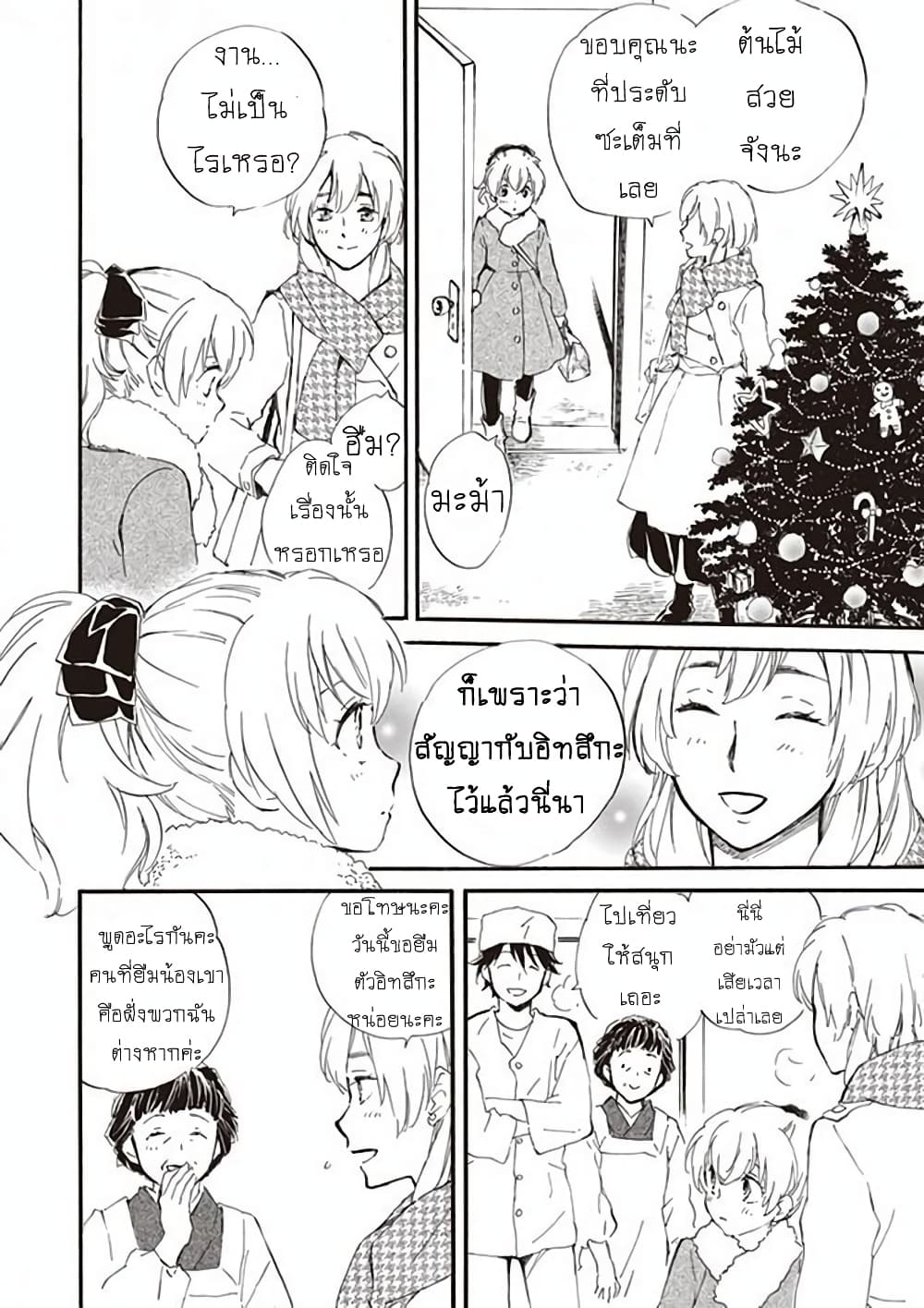 Deaimon page 5