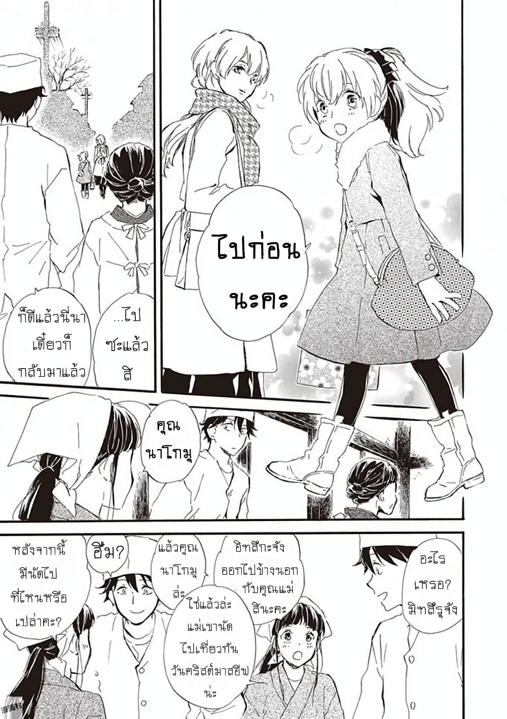 Deaimon page 6