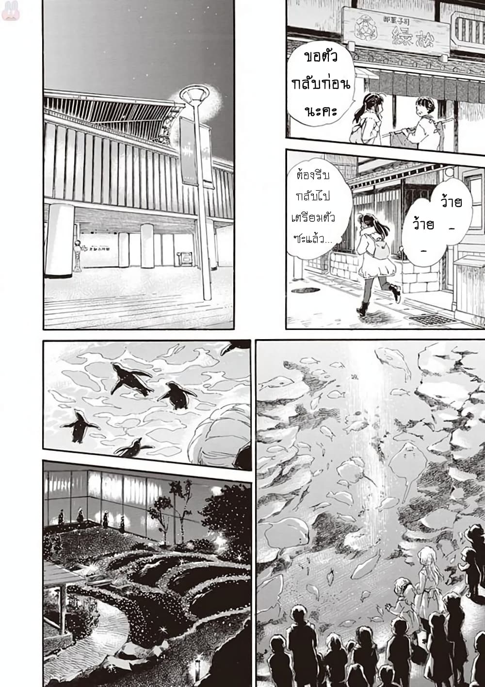 Deaimon page 9