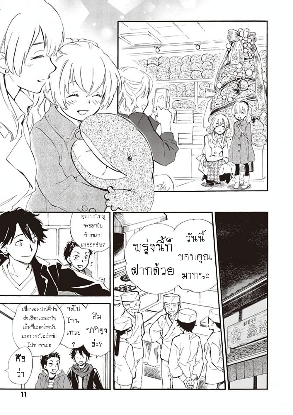 Deaimon page 10