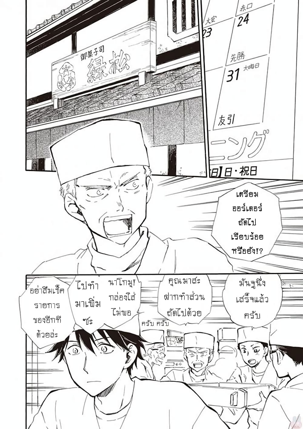 Deaimon page 2