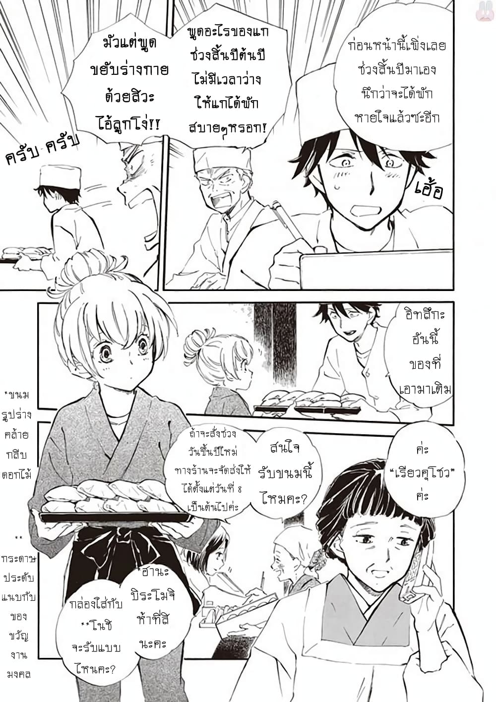 Deaimon page 3