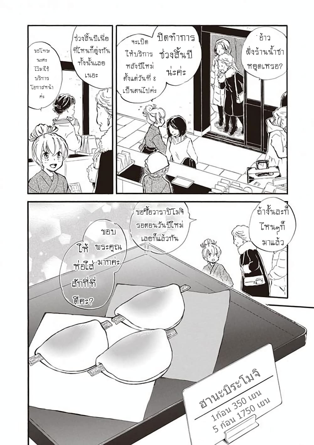 Deaimon page 4