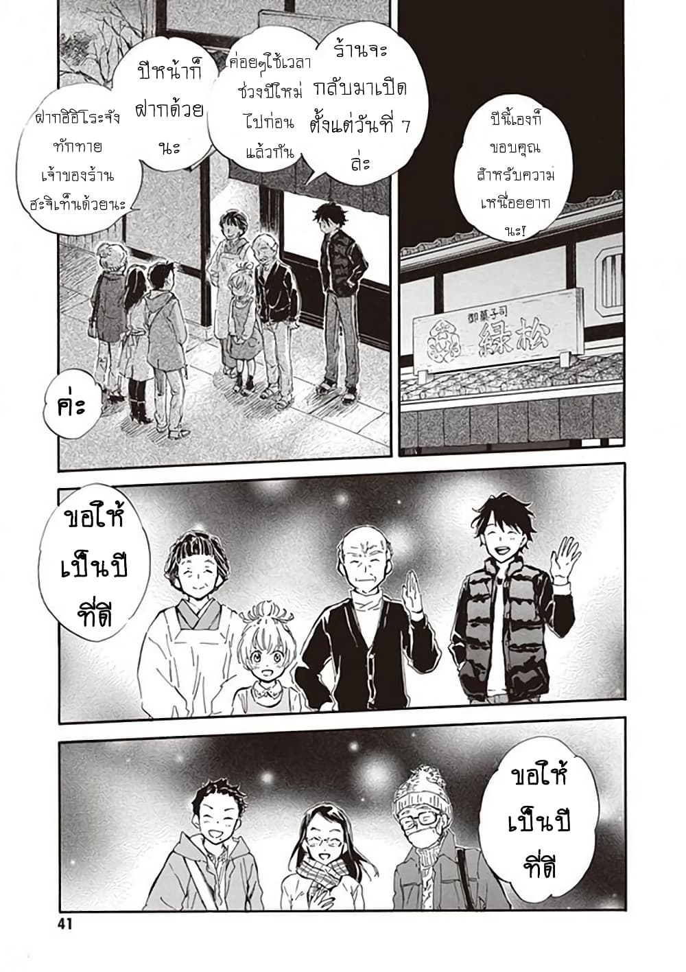 Deaimon page 5