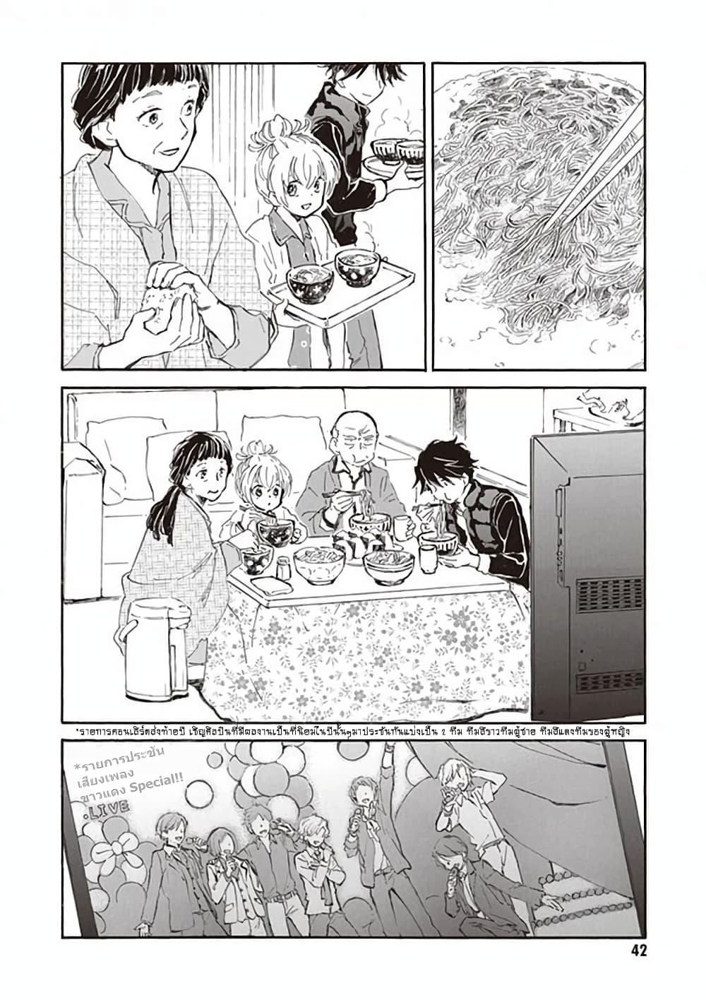Deaimon page 6