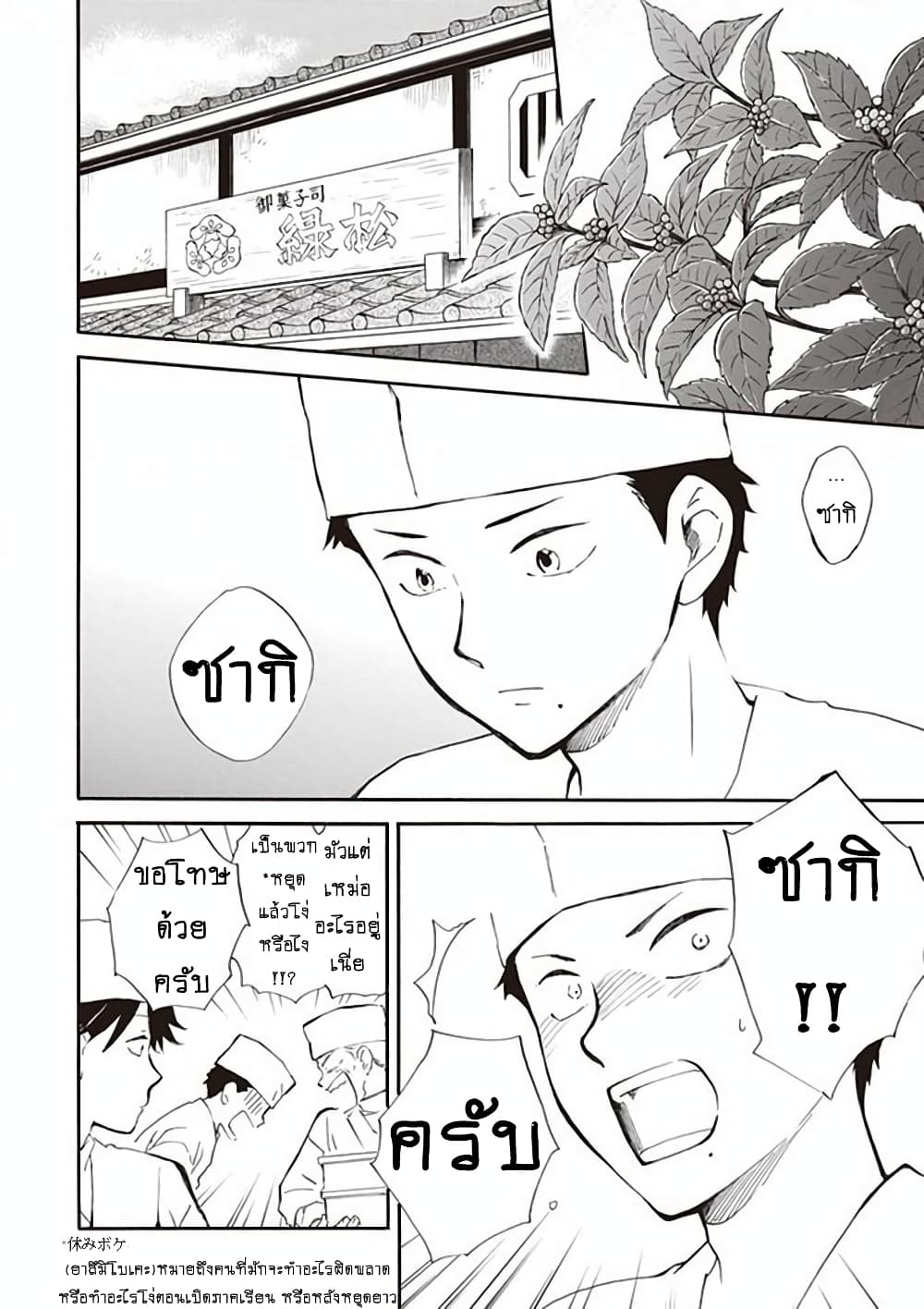 Deaimon page 2