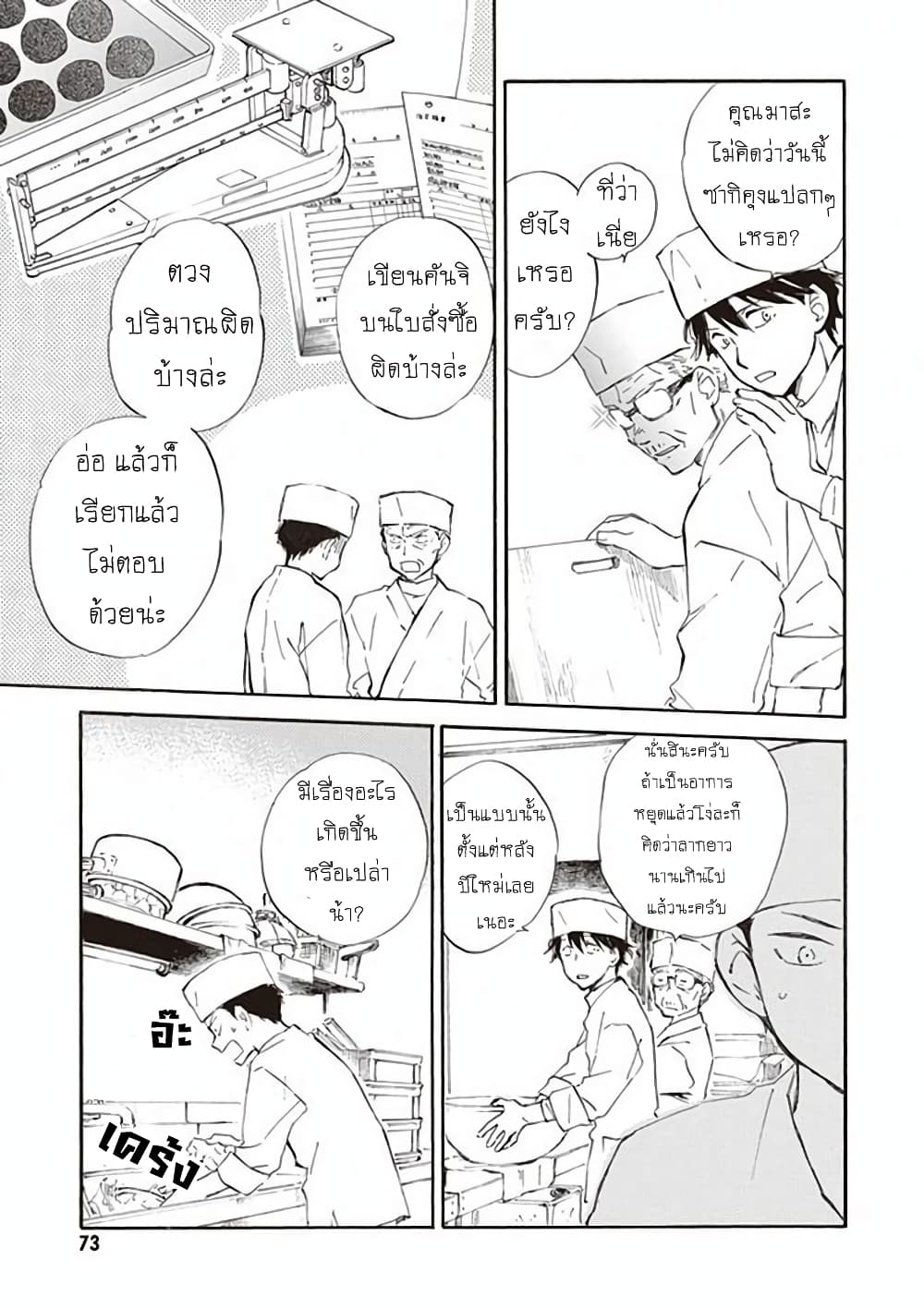 Deaimon page 3
