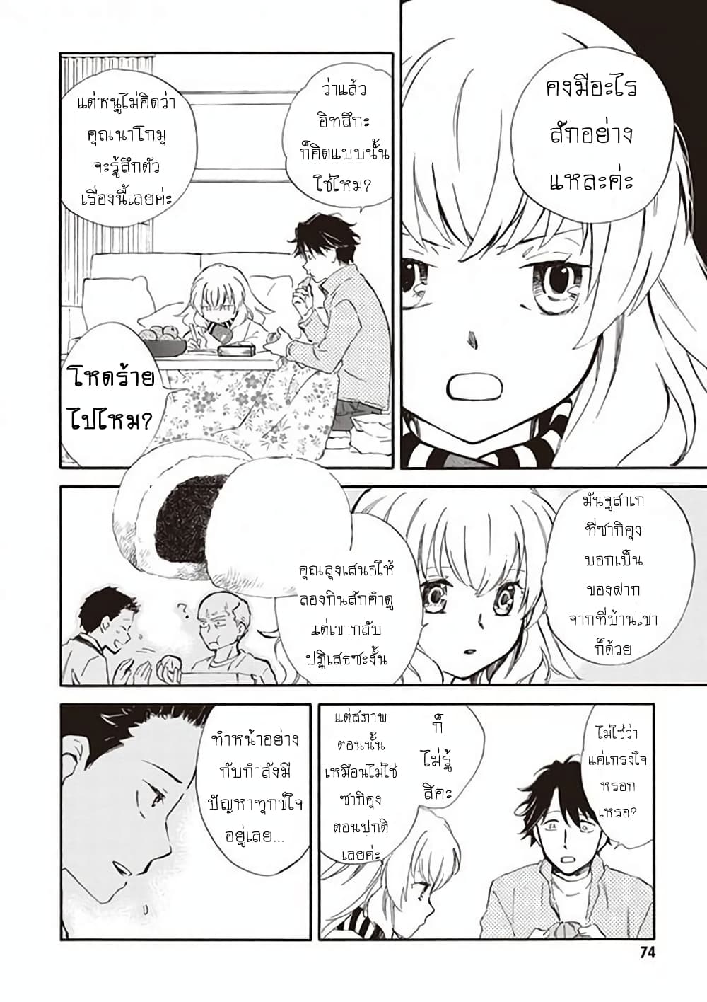 Deaimon page 4