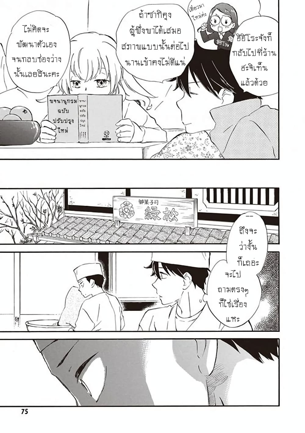 Deaimon page 5