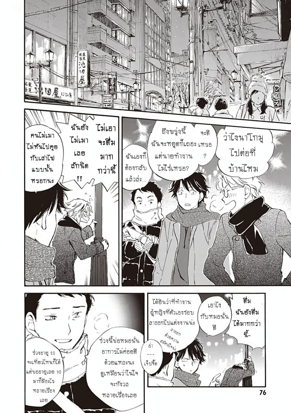 Deaimon page 6